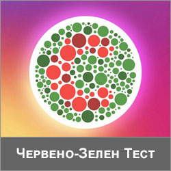 Logo-Red-green color blind test